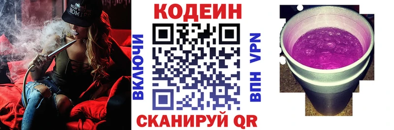 hydra как зайти  Макарьев  Кодеин Purple Drank 