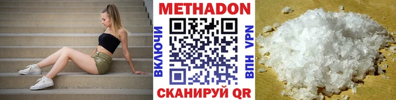 Метадон methadone  ОМГ ОМГ как зайти  Макарьев 